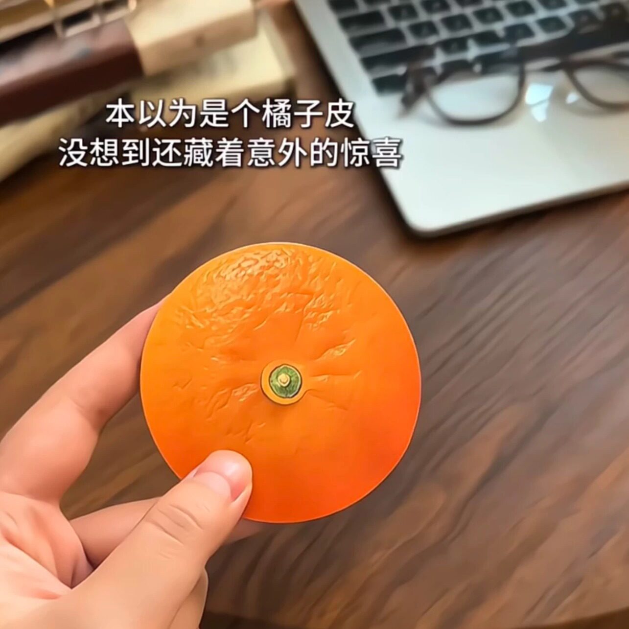 橘子便利贴撕拉留言贺卡浪漫藏惊喜礼物七夕情人节剥橘子表白神器
