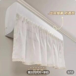 挡风帘纱工厂空调挡风板防直吹婴儿遮导风帘挡风门帘防尘罩纱布艺