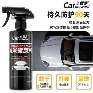 汽车镀膜剂汽车漆面镀膜剂手喷镀膜蜡纳米镀膜剂喷雾镀膜蜡车蜡