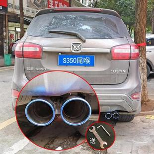 专用排气管尾喉装 江铃全新驭胜S350改装 饰汽车用品配件排气筒尾嘴