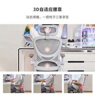 八九间O3人体工学椅子办公椅舒适久坐可躺转椅家用书桌护腰电脑椅