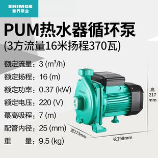 新界热水循环泵PUM热水离心泵家用管道太阳能热水器增压泵暖气泵