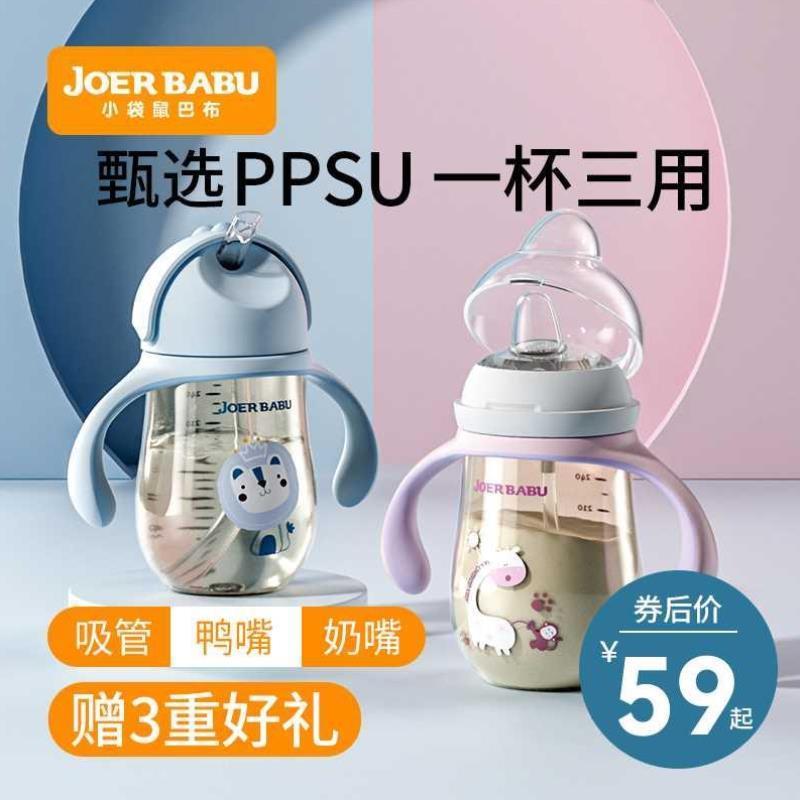 奶瓶PPSU大宝宝防胀气新生婴儿6个月耐摔品牌1岁以上3鸭嘴吸管杯2