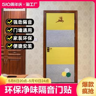 隔音棉吸音棉隔音消音棉门贴墙贴墙体窗户神器临街卧室家用隔音板