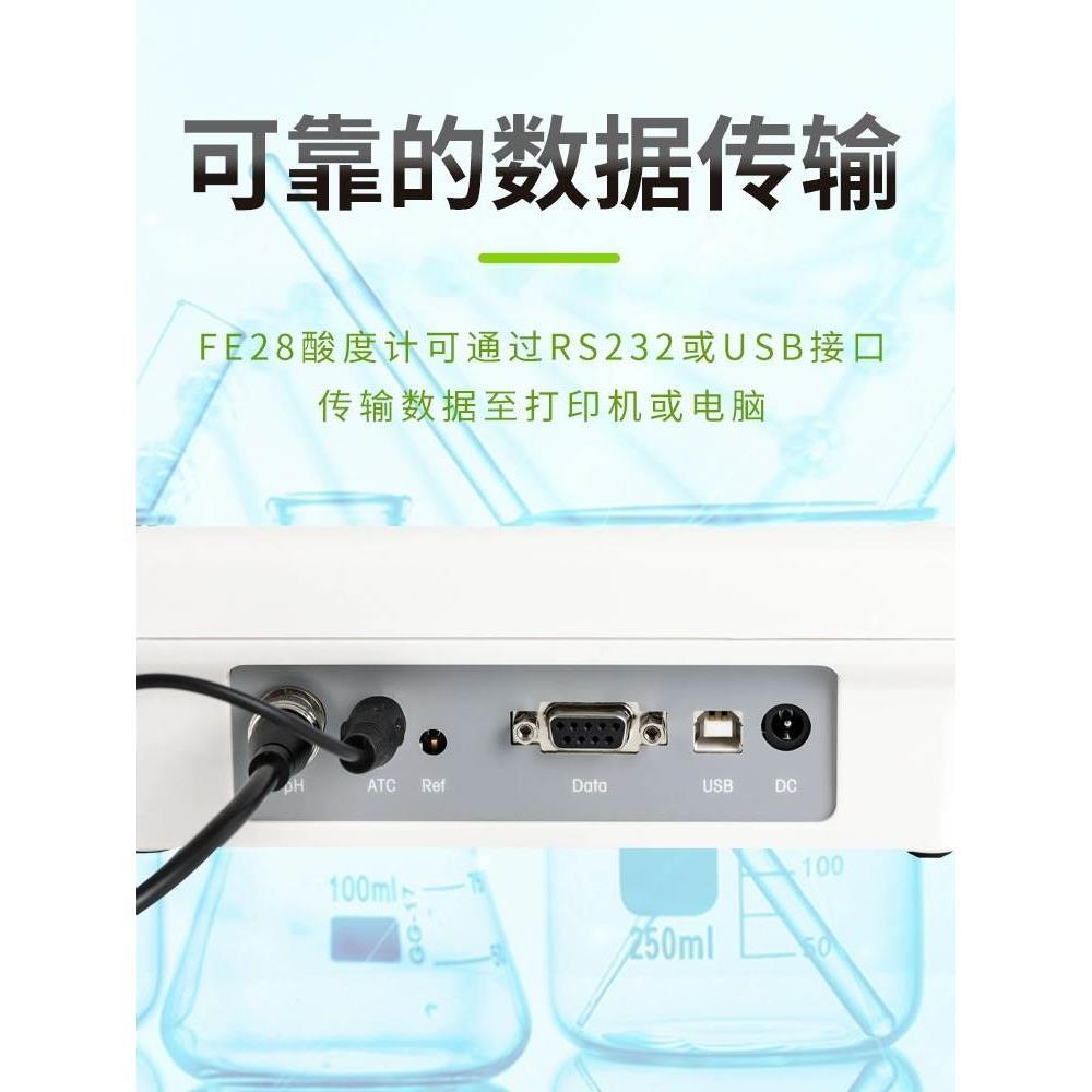 梅特勒ph计FE28-Standard/fe20k酸度计台式酸碱检测仪含LE438电极