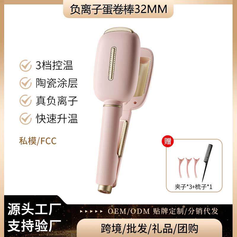 蛋蛋卷发棒波浪羊毛夹板短波浪羊毛蛋卷棒水波纹夹板卷发器神器蛋