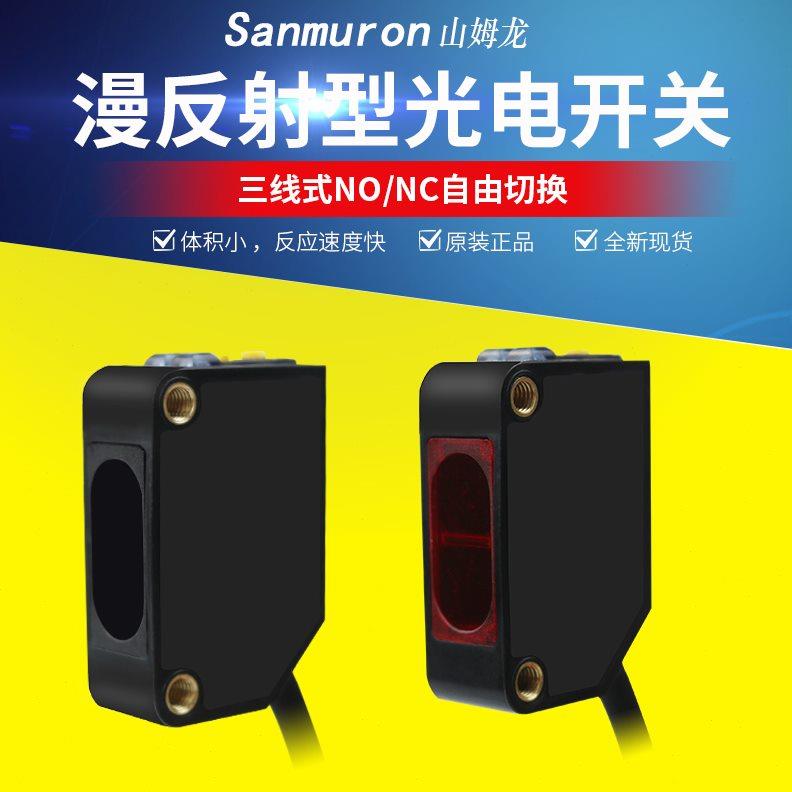 方形漫反射光电开关传感器 红外感应开关E3ZD61 D62常开常闭三线