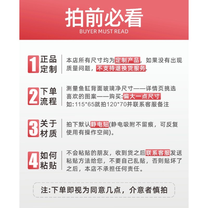 热销鱼缸背景贴纸高清图免贴静电膜5D立体造景背景画中国风背景板