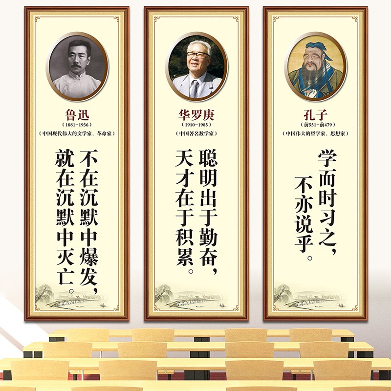 热销班级教室辅导班卧室名人名言励志勤奋布置装饰文化创意标语墙