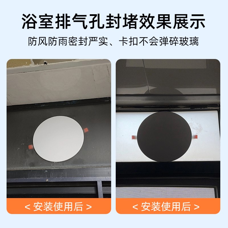 热销玻璃洞口封堵装饰盖排气扇大圆形洞口遮丑盖空调油烟机玻璃孔