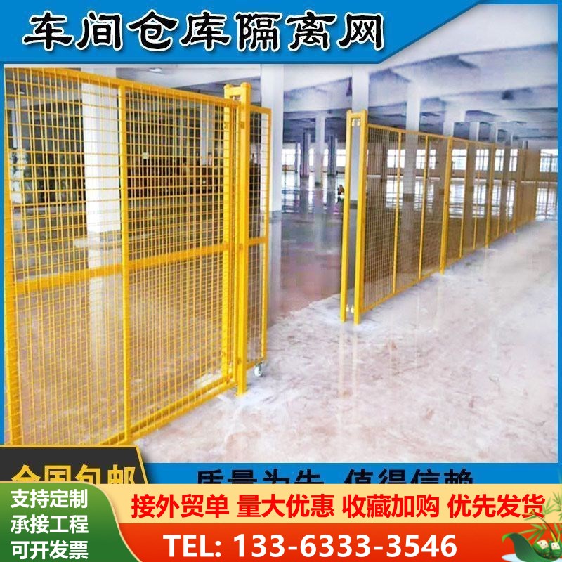 热销车间隔离护栏网移动仓库铁丝网隔断工厂围栏快递分拣防护栅栏