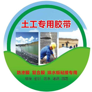 热销土工膜双面胶带鱼塘棚膜黑膜粘接防渗膜补漏高粘防水土工专用