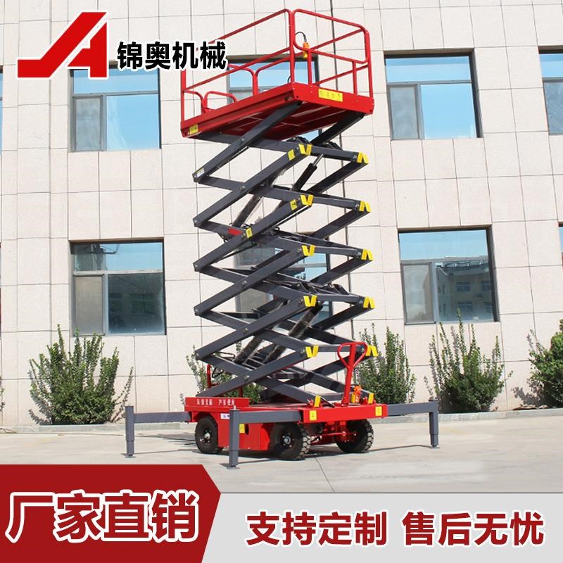 热销升降机工作平台供应 电动液压高空作业台 移U动剪叉式升降机