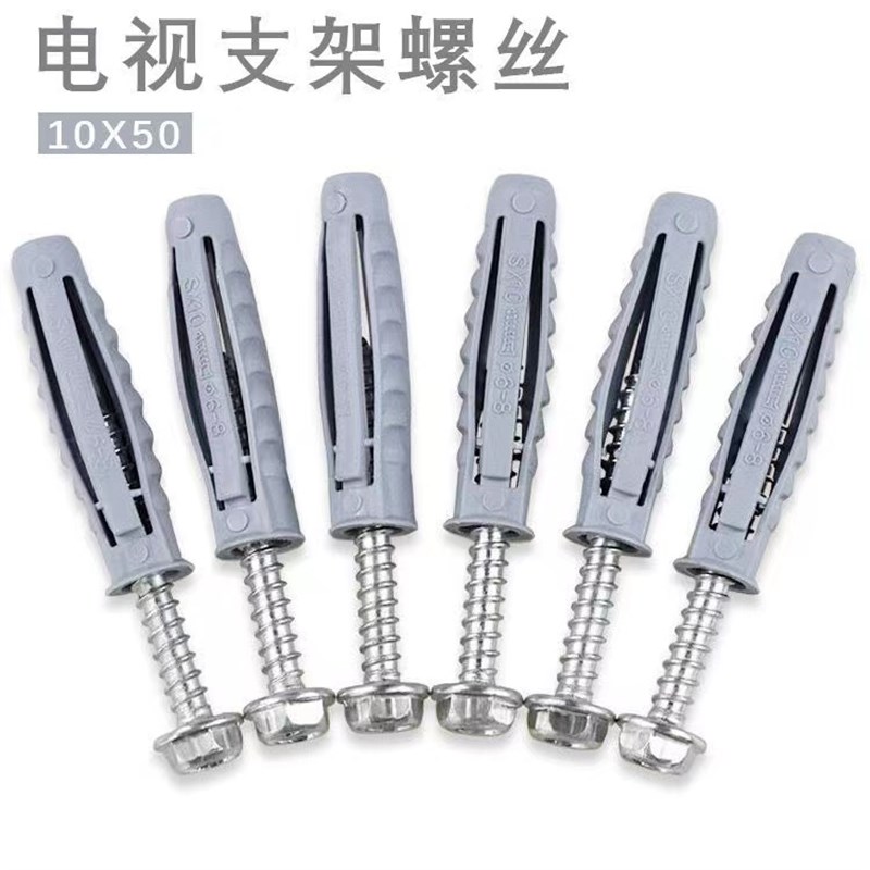 热销电视支架安装膨胀管六角螺丝油烟机空调挂架四面膨胀塑料管胀