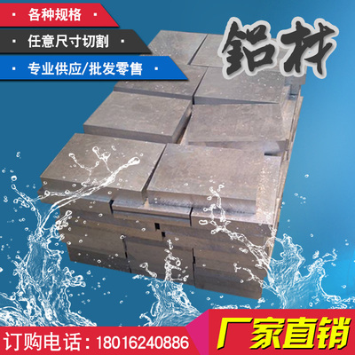 热销5A06铝板2A12T4 3A21 LY12 6082铝排 铝棒 铝管 6063铝条2A11