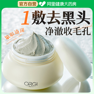 热销水杨酸清洁泥膜去黑白头闭口粉刺深层清洁控油收缩毛孔涂抹式
