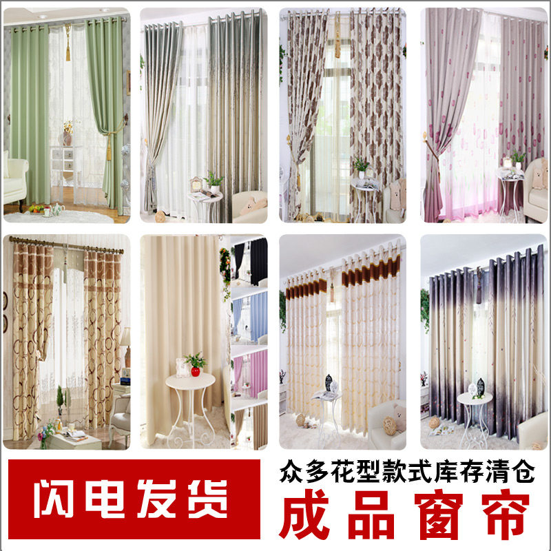热销特价b成品纱帘窗纱 样品库存窗帘尾货处理 出租房仓库客厅卧