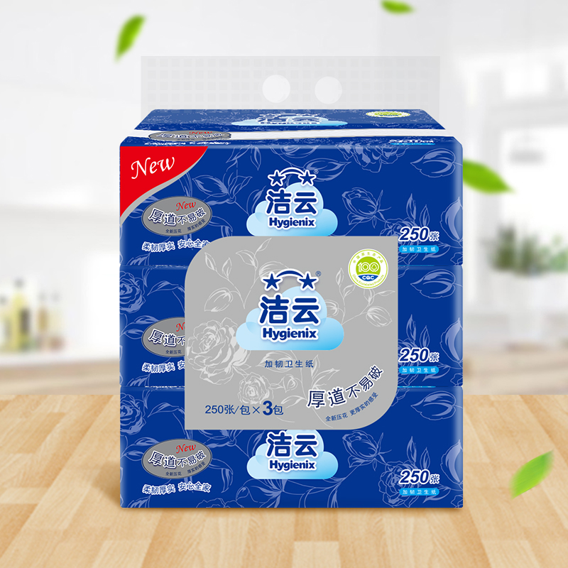 热销洁云平板卫生纸加韧压花2层125抽(250张)9包原生浆草纸抽取式