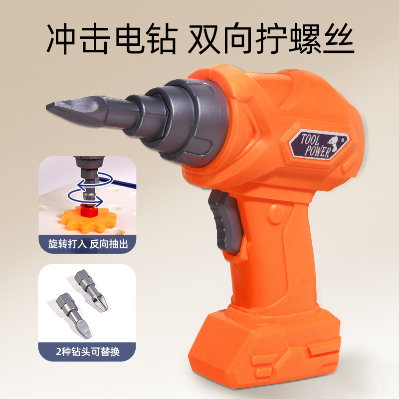 热销修理工具箱儿童玩具男孩组装拧螺丝刀扭电钻套装宝宝动手益智