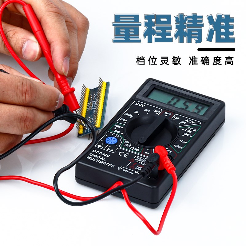 热销DT830B万能表套装 迷你三位半数字万用表测量电压电阻带表笔
