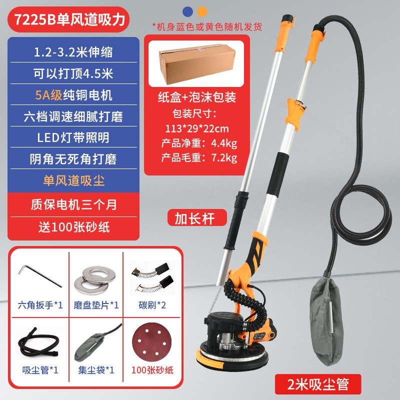 热销墙面打磨机磨墙机墙壁电动无尘砂纸沙皮腻子抛光磨墙神器