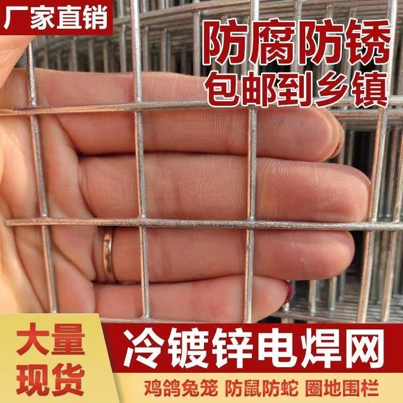 热销铁丝网围栏镀锌电焊网养殖网阳台隔离网片防鼠防护网建筑网玉