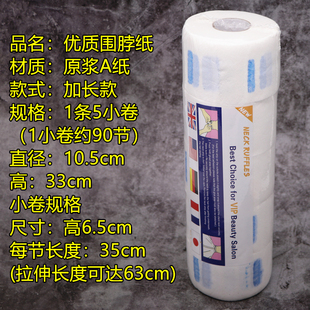 热销美发用品一次性剪发围脖纸围布护颈纸发廊专用理发店防碎发工
