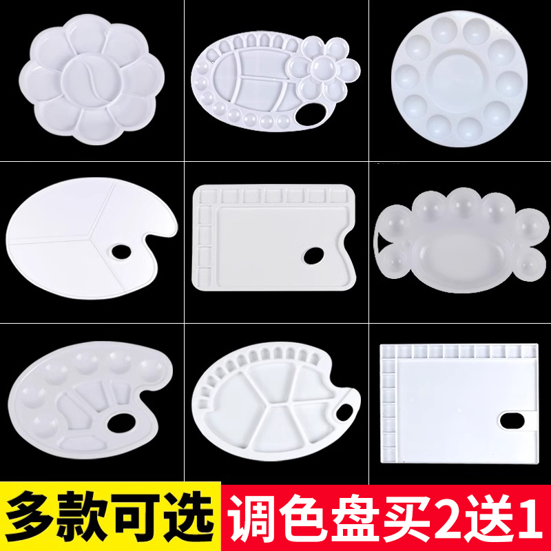 热销忆多塑料调色盘颜料碟美术生梅花形画碟颜料盘木质封油调色板