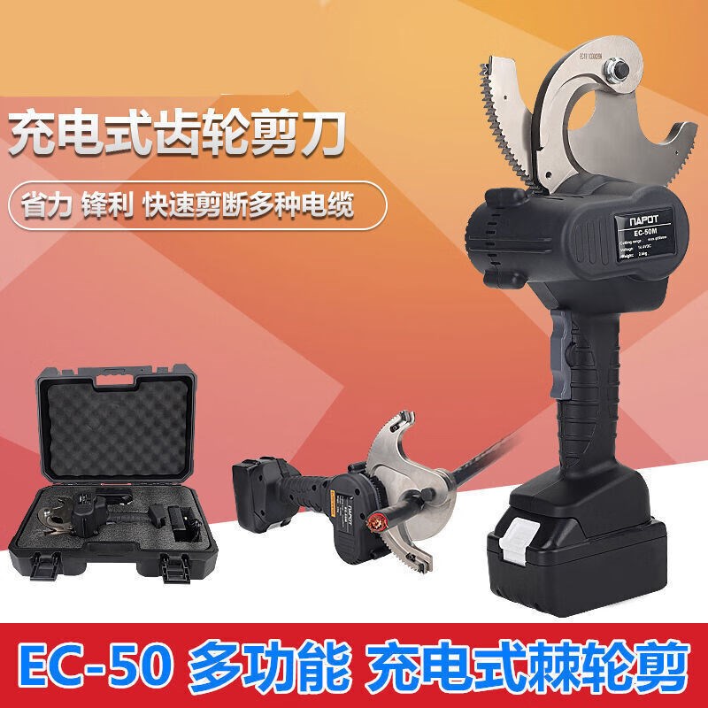 热销电动充电式棘轮剪-50电缆剪钢绞线铜线铝线切线钳断线器线缆