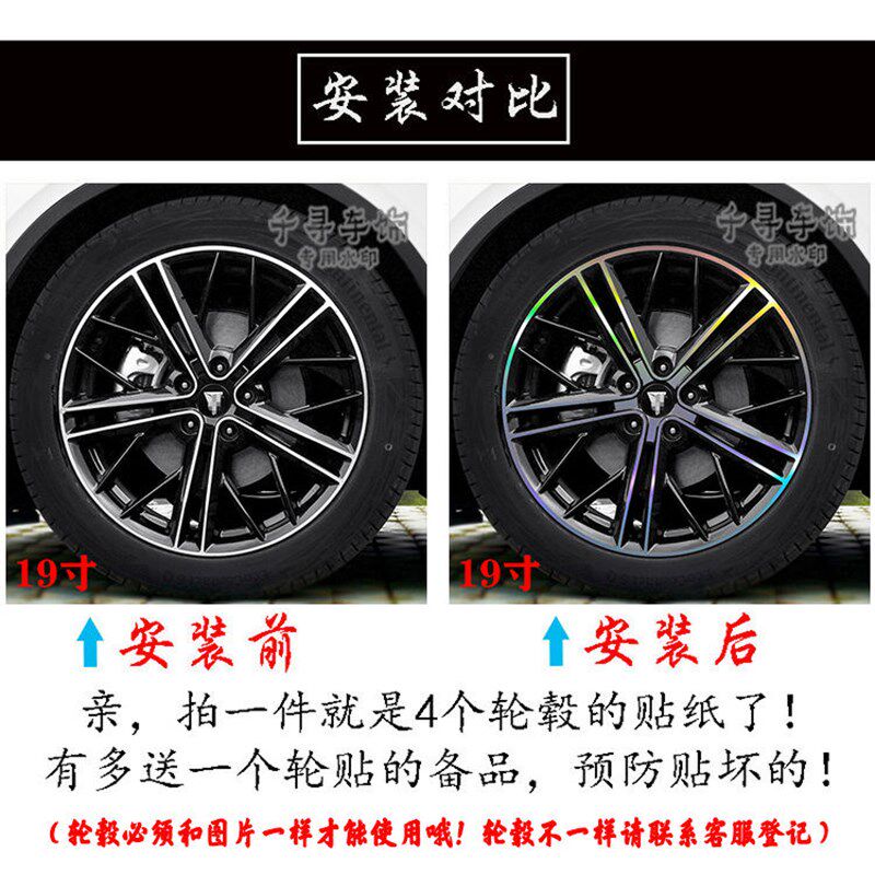 热销适用长安深蓝SL03/S7轮毂贴纸轮廓个性改装七彩镭射反光装饰