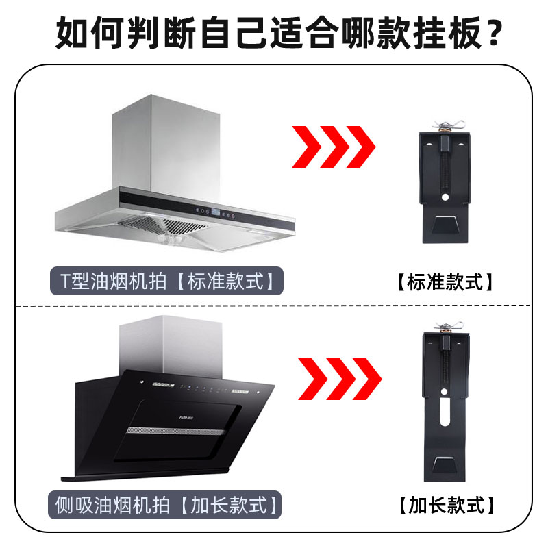 热销油烟机升降挂钩可调节浮动挂板上下调节器万能挂架子安装支架