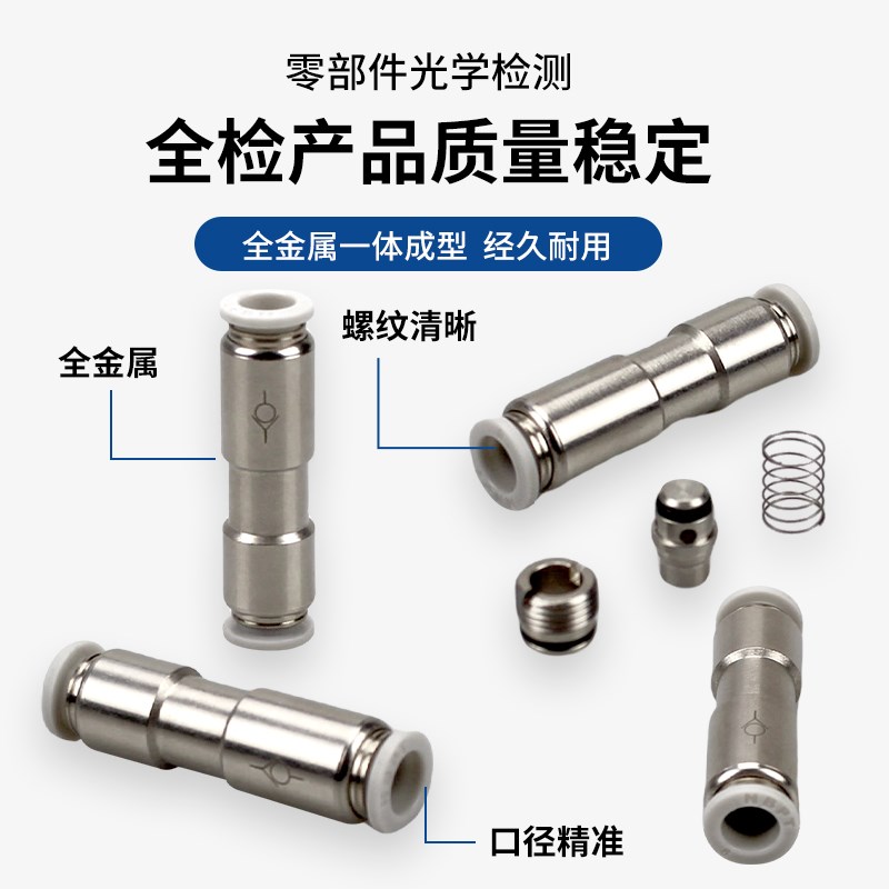 热销气管单向阀CVPU-04/6/8/10/12MM快插接头PCVU气动止回阀全金