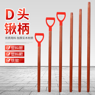 热销铁锹木柄洋槐木柄把手柄锄头木把槐木棍锹把锄头柄锹把木棒木