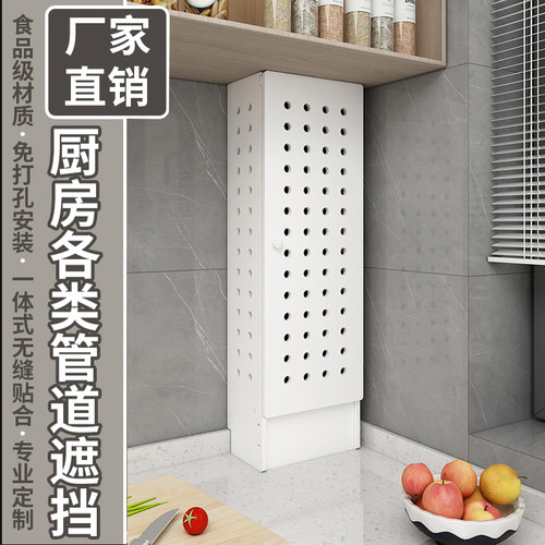 热销厨房天燃气管道遮挡装饰包管遮丑神器热水器柜洞洞板遮挡罩子