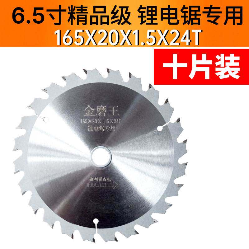 热销现货厂销促磨王木工锯片5寸锂电锯角磨机木材切割片 手提锯电