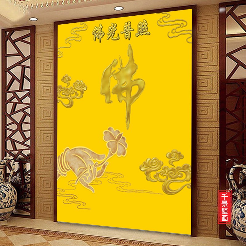 热销高清金色佛字佛堂背景墙壁画禅意佛手荷花禅院竖版墙纸神台壁