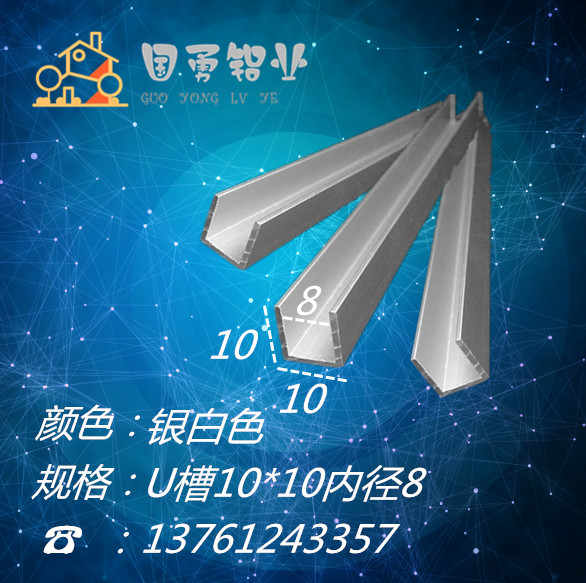 热销铝合金U型槽铝10x10x内径8铝槽U形卡槽U型铝条包边条单槽导轨