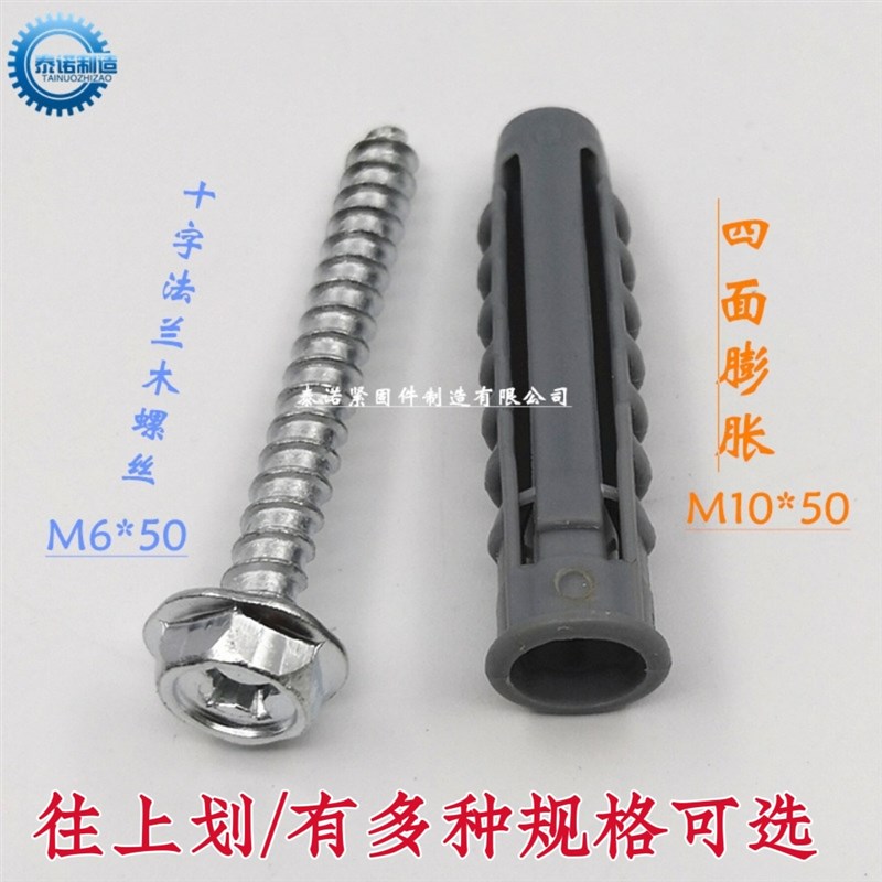 热销吊柜液晶电视机支架挂架安装膨胀螺丝塑料膨胀管胶塞涨塞加厚