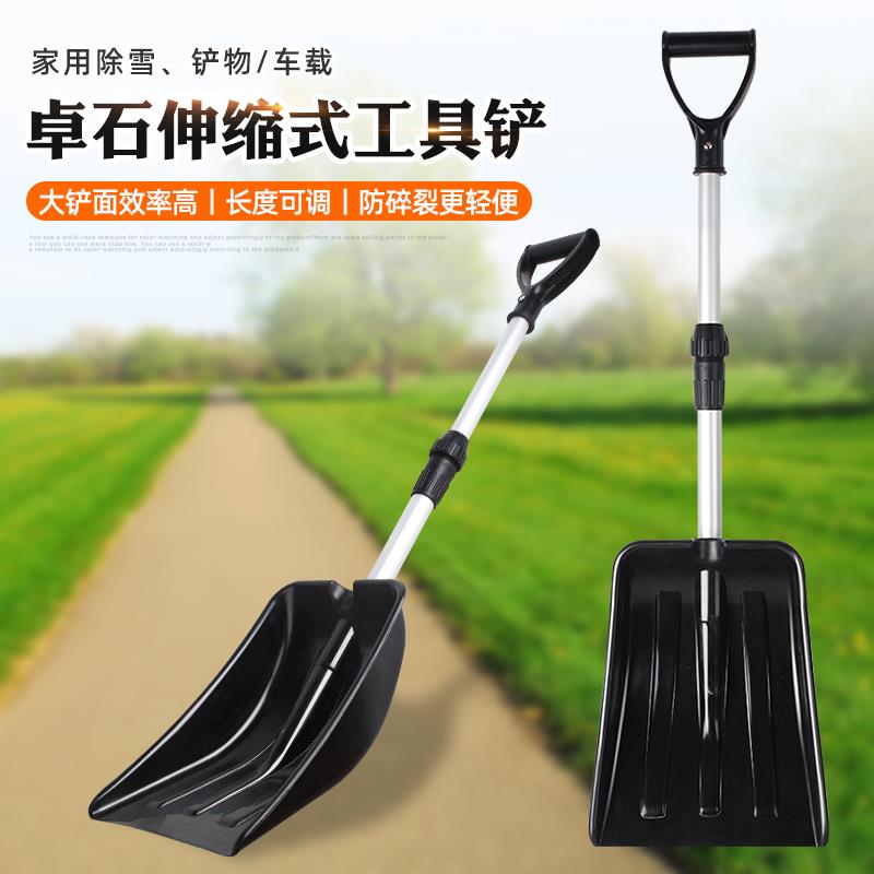 铲子铲雪工具塑料推雪铲土挖沙伸缩除雪神器小号清扫雪铲粮肥料锹
