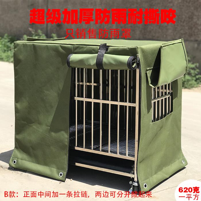 户外不锈钢狗笼罩子遮阳罩挡风防雨罩防水狗笼罩可定制四季通用