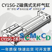 200 100 250 无杆气缸CY1SG6 BSZ 300Z 150