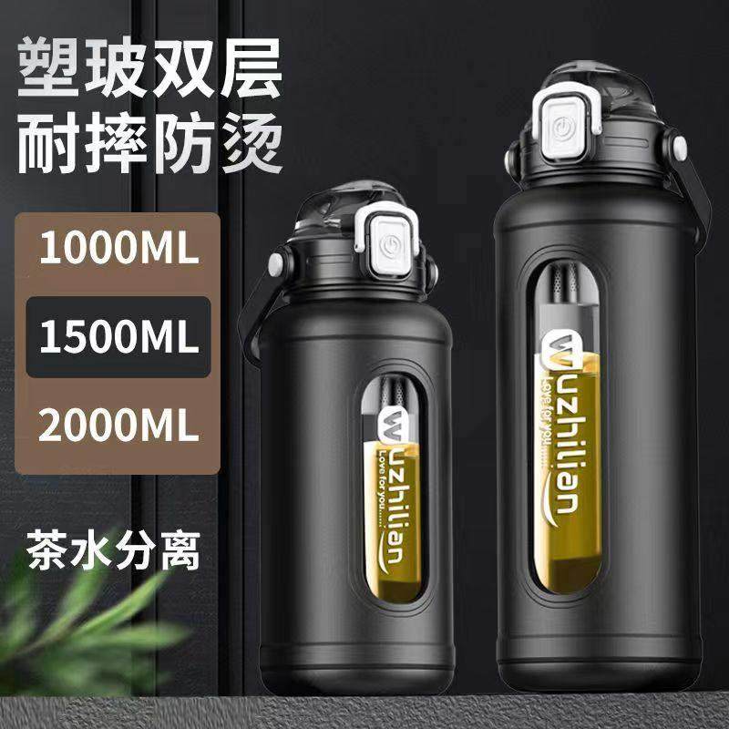 大容量玻璃杯便携泡茶杯子男茶水分离运动户外水壶防摔耐高温水杯,餐饮具,玻璃杯,淘宝优惠券,粉丝福利购,淘宝优惠卷