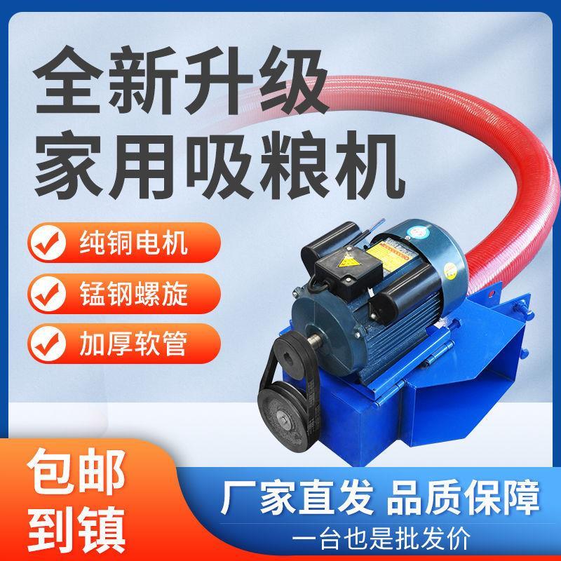 新款吸粮机家用收谷机软管绞龙抽粮机车载多功能收稻谷粮食上厂家