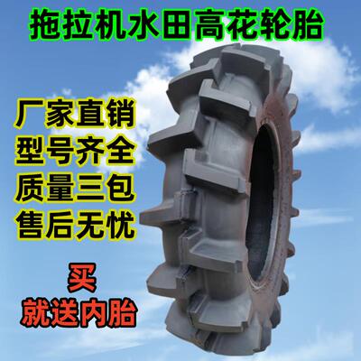 拖拉机水田高花轮胎600 6.50 7.50 9.5 11.2 12.4/11-12 24 28 30
