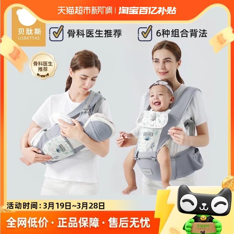 贝肽斯腰凳婴儿轻便四季多功能背带前抱式宝宝坐凳抱娃神器抱抱托