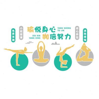 瑜伽室墙面装饰网红健身房3d立体墙贴画高级感室内瑜伽馆氛围布置图片