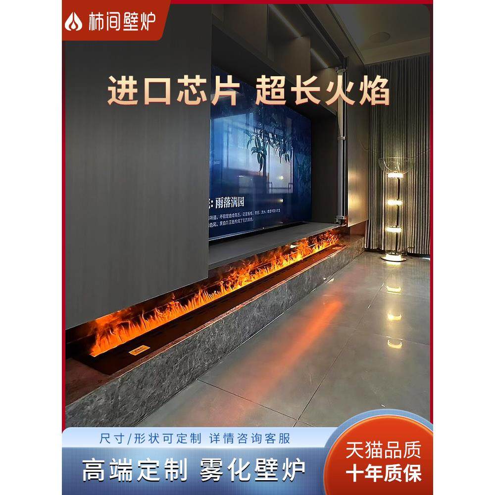 柿间3d雾化壁炉进口芯片嵌入式超薄装饰柜电子仿真火焰加湿器室内