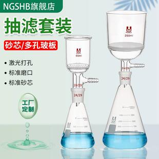 砂芯漏斗抽滤装置多孔玻璃板过滤布氏漏斗化学实验室抽滤装置砂心