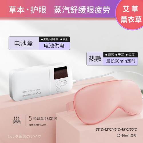 小井棉造蒸汽热敷眼罩 热敷眼睛发热充电加热缓解眼疲劳黑眼圈