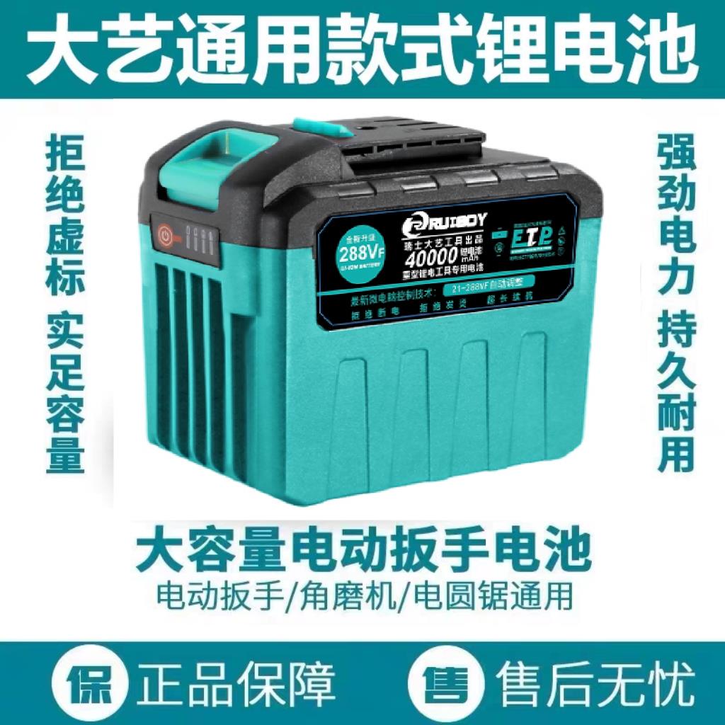 适用大艺A3款20节电动起子锂电池48VF88VF角磨机冲击扳手电筒锯充